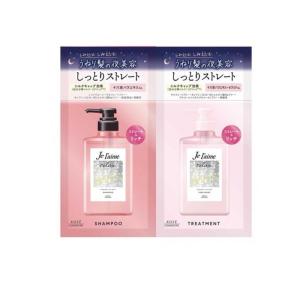 2980円以上で注文可能 ジュレーム リラックス ミッドナイトリペア トライアルセット SR ストレート&リッチ 1回分 (10mL+10mL) (1個)