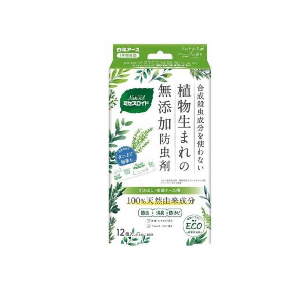 2980円以上で注文可能  Natural(ナチュラル)ミセスロイド 引き出し・衣装ケース用 12個...