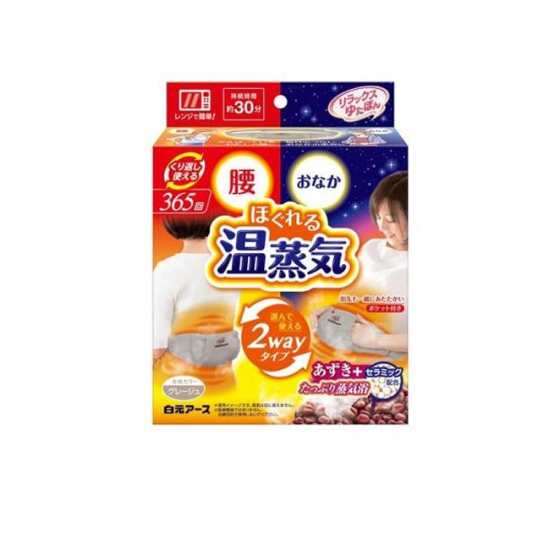 2980円以上で注文可能  リラックスゆたぽん 腰・おなか2wayホット ほぐれる温蒸気 1個入 (...