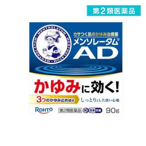 2980円以上で注文可能  第２類医薬品 メンソレータム ADクリームm ジャー 90g (1個)｜みんなのお薬MAX(みんなのお薬)