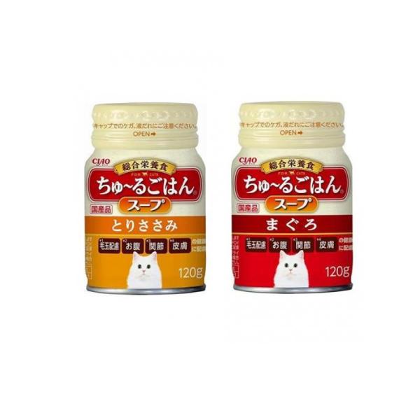 2980円以上で注文可能  いなば 猫用総合栄養食 CIAOちゅ〜る（チャオちゅーる）ごはんスープ ...