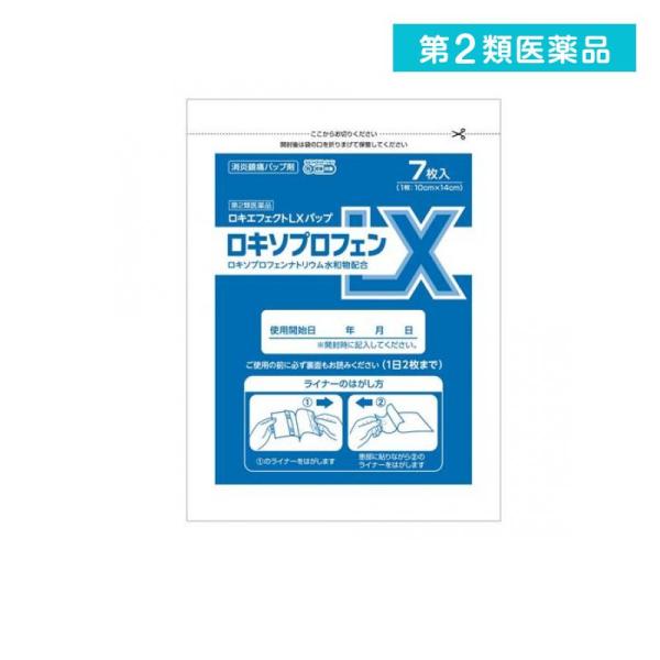 2980円以上で注文可能  第２類医薬品 ロキエフェクトLXパップ 10cm×14cm 7枚入 (1...