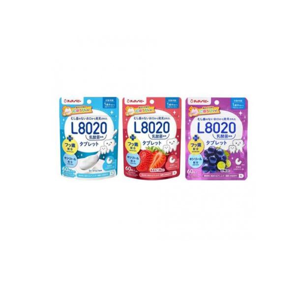 2980円以上で注文可能  チュチュベビー Ｌ８０２０乳酸菌 タブレット ヨーグルト風味＆あまおう苺...