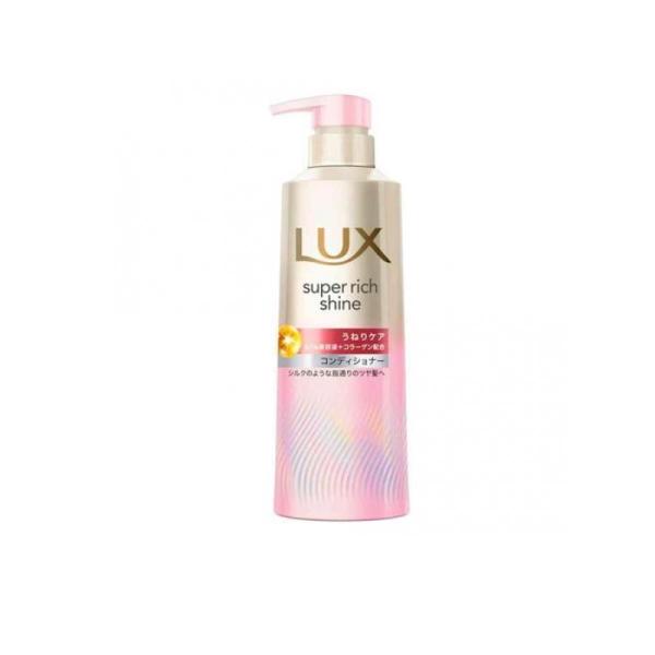 2980円以上で注文可能  LUX ラックス スーパーリッチシャイン ストレートビューティー うねり...