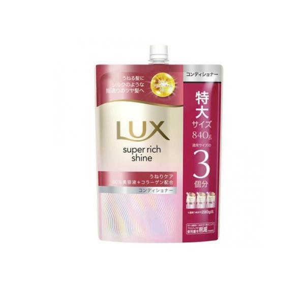 2980円以上で注文可能  LUX ラックス スーパーリッチシャイン ストレートビューティー うねり...