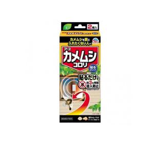 アース カメムシコロリ 2個入