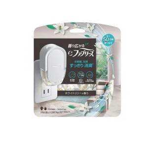 2980円以上で注文可能 eファブリーズ 室内用 消臭 芳香剤 ホワイトリリーの香り プラグ本体+つけかえ26ml × 1回分 (1個)