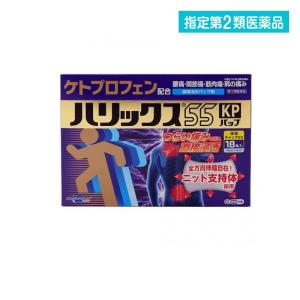 ハリックス５５ＫＰパップの商品画像