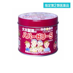 大木製薬 パパーゼリー5 120粒 (缶入) (1個)  指定第２類医薬品