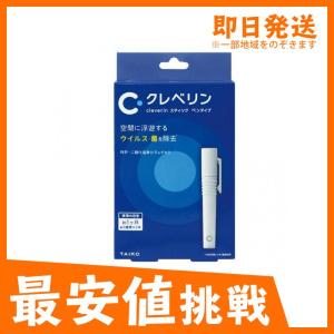 除菌 ペン スティック クレベリン スティック ペンタイプ 1g×2本+専用ケース1個