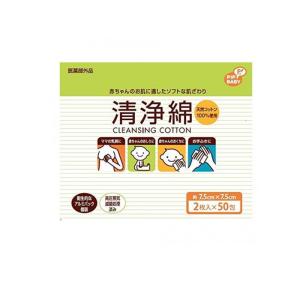 2980円以上で注文可能  清浄綿 赤ちゃん 口拭き 手拭き 個包装 滅菌 天然コットン ベビー ピップ 清浄綿 50包 (1個)