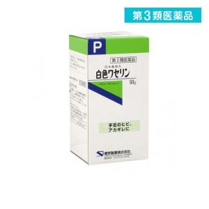 2980円以上で注文可能  第３類医薬品健栄製薬 白色ワセリン 50g 日本薬局方 塗り薬 皮膚 ひび あかぎれ 乾燥肌 唇荒れ ケンエー 市販薬 (1個)｜みんなのお薬MAX