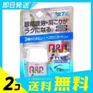 眼精疲労 ビタミン剤 肩こり 腰痛 筋肉痛薬 の商品一覧 医薬品 医薬部外品 ダイエット 健康 通販 Yahoo ショッピング