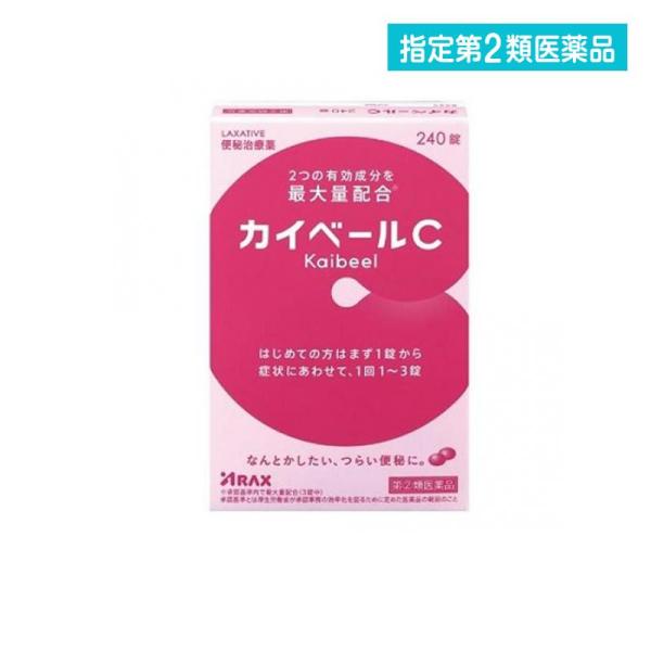 2980円以上で注文可能  指定第２類医薬品カイベールC 240錠 便秘 下剤 (1個)