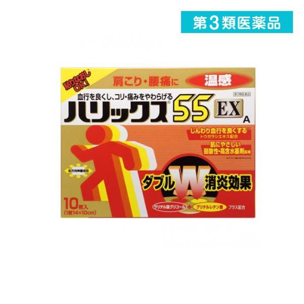 2980円以上で注文可能  第３類医薬品ハリックス55EX温感A 10枚 (1個)