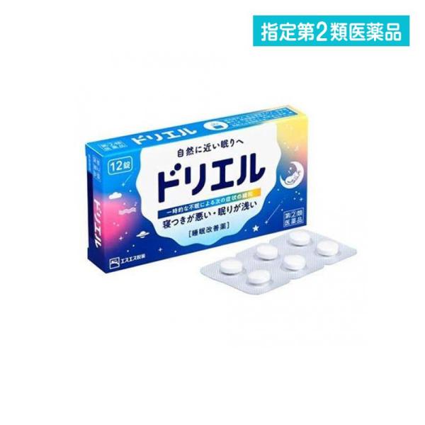 2980円以上で注文可能  指定第２類医薬品 ドリエル 12錠 (6日分) (1個)