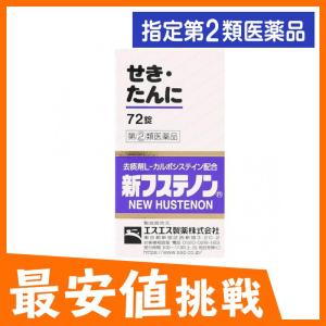 せき たん 市販薬 咳止め 去たん薬 の商品一覧 医薬品 医薬部外品 ダイエット 健康 通販 Yahoo ショッピング