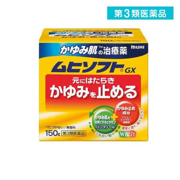 2980円以上で注文可能  第３類医薬品 ムヒソフトGX  150g (1個)