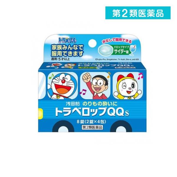 2980円以上で注文可能  第２類医薬品 トラベロップQQS ドロップタイプ サイダー味 8錠 (2...