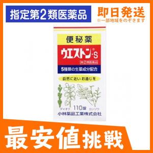 ウエストン S 110錠 便秘薬 下剤 便通改善 肌荒れ 吹出物 生薬 市販   指定第2類医薬品