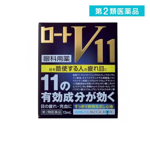 2980円以上で注文可能  第２類医薬品ロートV11 13mL 目薬 眼疲労 充血 (1個)