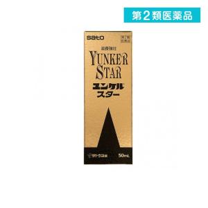ユンケルスター 50mL×1本 栄養ドリンク 滋養強壮剤 疲労回復
