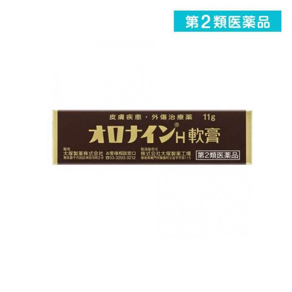 2980円以上で注文可能  第２類医薬品 オロナインH軟膏 11g チューブ 傷薬 塗り薬 皮膚 ひ...