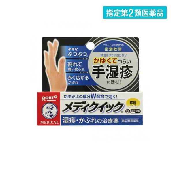2980円以上で注文可能  指定第２類医薬品 メンソレータム メディクイック軟膏R 8g (1個)