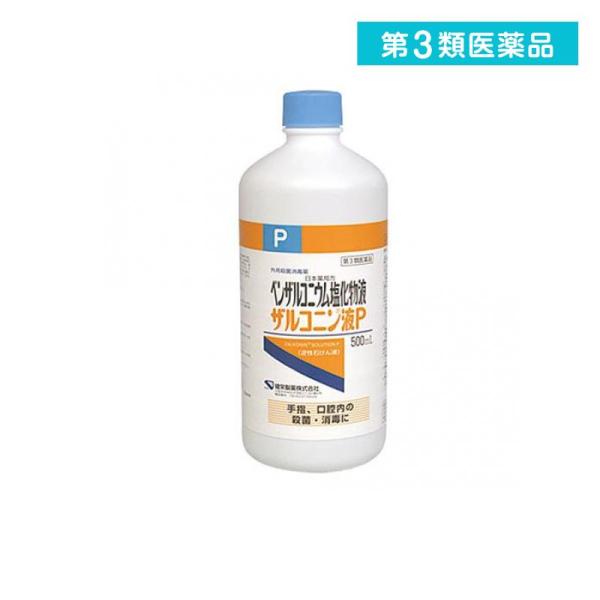 2980円以上で注文可能  第３類医薬品 ザルコニン液P 500mL (1個)