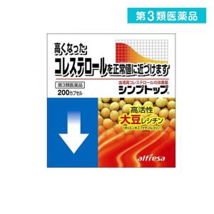 2980円以上で注文可能  第３類医薬品シンプトップ 200カプセル コレステロール 大豆レシチン ...