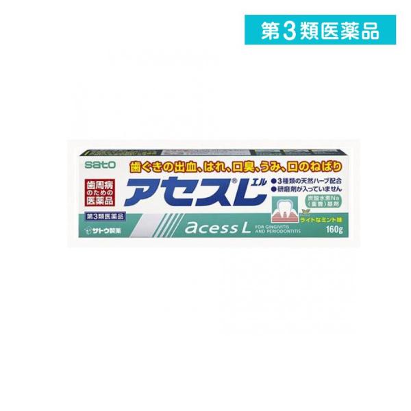 2980円以上で注文可能  第３類医薬品アセスL 160g 歯肉炎 歯槽膿漏 予防 (1個)