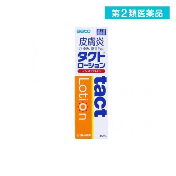 2980円以上で注文可能  第２類医薬品タクトローション 45mL 塗り薬 かゆみ止め 皮膚炎 汗疹...