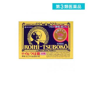 ロイヒつぼ膏 78枚 大判タイプ 温感湿布 貼り薬 腰痛