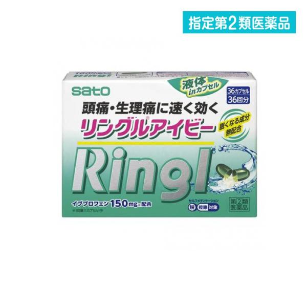 2980円以上で注文可能  指定第２類医薬品 リングルアイビー 36カプセル 頭痛薬 生理痛 痛み止...