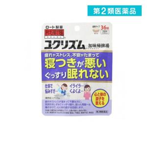 2980円以上で注文可能  第２類医薬品 和漢箋 ユクリズム 36錠 (1個)｜みんなのお薬MAX(みんなのお薬)