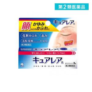 キュアレアa 8g 顔 かゆみ止め 塗り薬 皮膚炎 湿疹 かぶれ