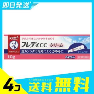 カンジタ 市販薬のランキングtop61 人気売れ筋ランキング Yahoo ショッピング