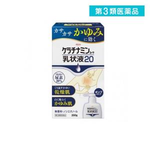 2980円以上で注文可能  第３類医薬品ケラチナミンコーワ乳状液20 200g 乾燥肌 かゆみ 乾皮症 (1個)｜みんなのお薬MAX