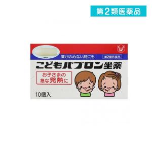 こどもパブロン坐薬  10個入 (1個)  第２類医薬品