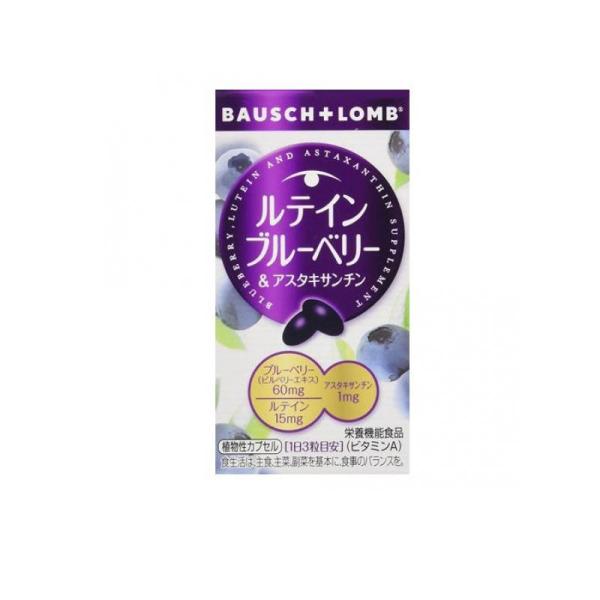 2980円以上で注文可能  ボシュロム ルテインブルーベリー&amp;アスタキサンチン 60粒 (1個)
