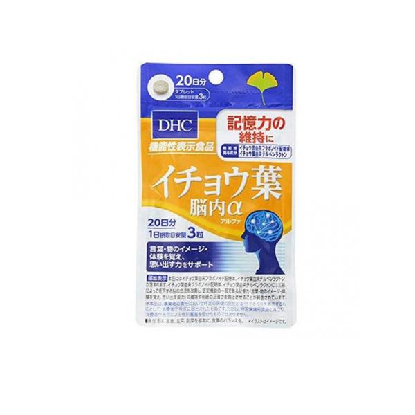 2980円以上で注文可能  DHC イチョウ葉 脳内α(アルファ) 60粒 (20日分) (1個)