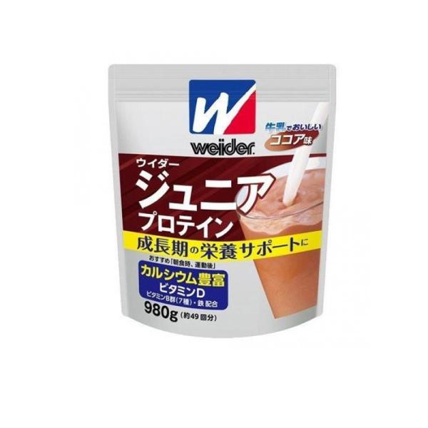 2980円以上で注文可能  ウイダー ジュニアプロテイン ココア味 980g (1個)