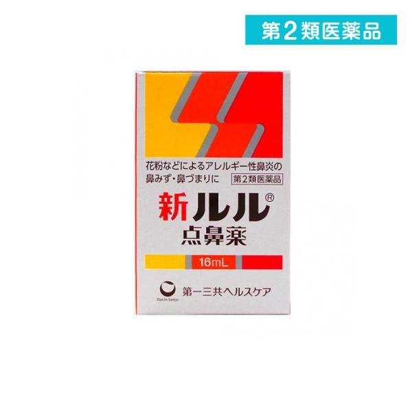 2980円以上で注文可能 第２類医薬品新ルル点鼻薬 16mL 鼻炎スプレー 鼻づまり 鼻水 風邪 ア...