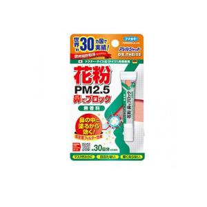 2980円以上で注文可能 アレルシャット 花粉 ...の商品画像
