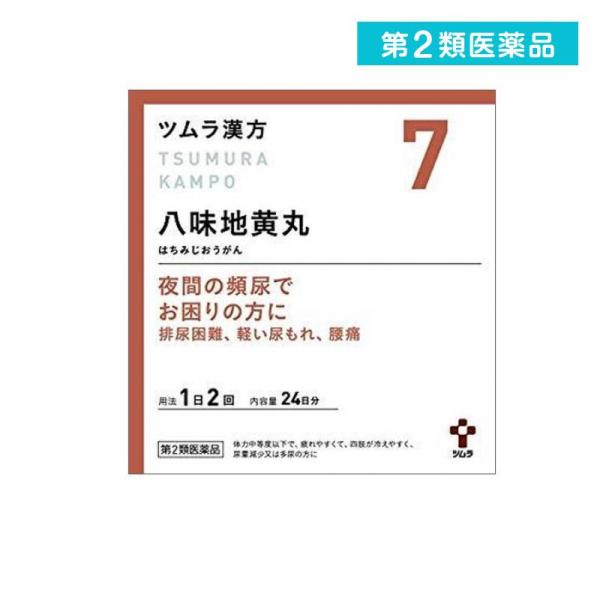 2980円以上で注文可能  第２類医薬品 (7)ツムラ漢方 八味地黄丸料エキス顆粒A 48包 漢方薬...