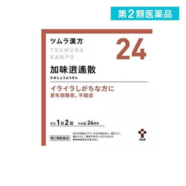 2980円以上で注文可能 第２類医薬品ツムラ漢方 加味逍遙散エキス顆粒 48包 (24) 更年期障害...