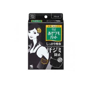 2980円以上で注文可能 汗 ニオイ 衣類 貼る...の商品画像