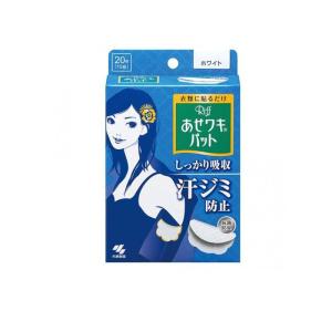 2980円以上で注文可能 Riff リフ あせワキパット 20枚入 (10組 ホワイト) (1個)