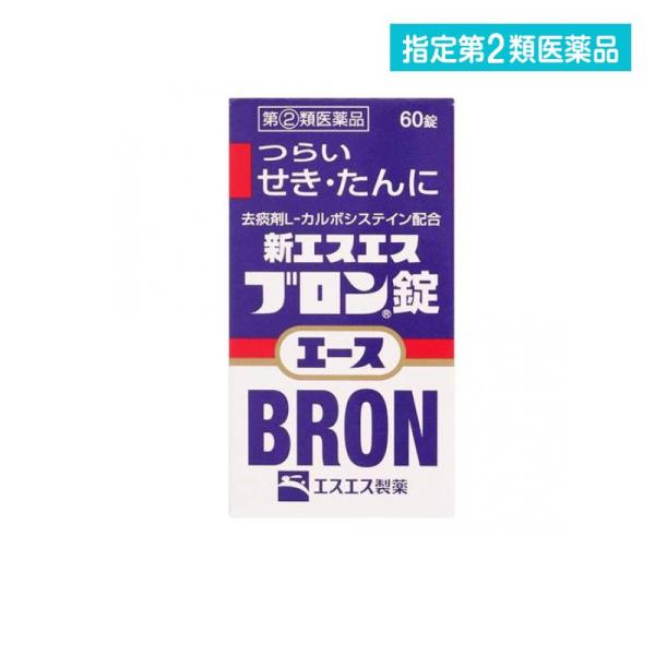 2980円以上で注文可能  指定第２類医薬品新エスエスブロン錠エース 60錠 咳止め 痰を切る薬 鎮...