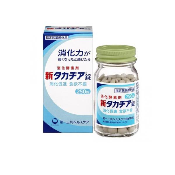 2980円以上で注文可能  新タカヂア錠 250錠 (1個)